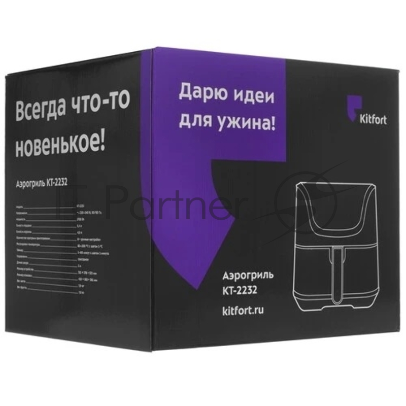 Аэрогриль Kitfort КТ-2232 серебристый