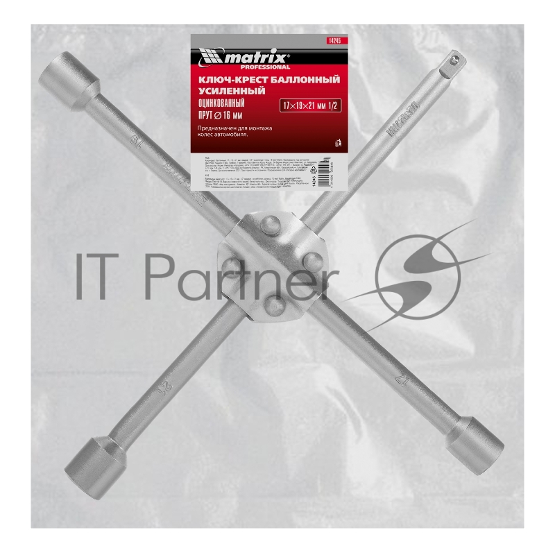 Ключ-крест баллонный MATRIX, 17x19x21 мм, квадрат 1/2, усиленный, толщ. 16 мм// PROFESSIONAL 14245