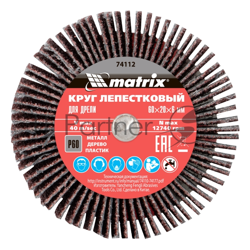 Круг лепестковый для дрели MATRIX , P 60, 60x20x6 мм// 74112