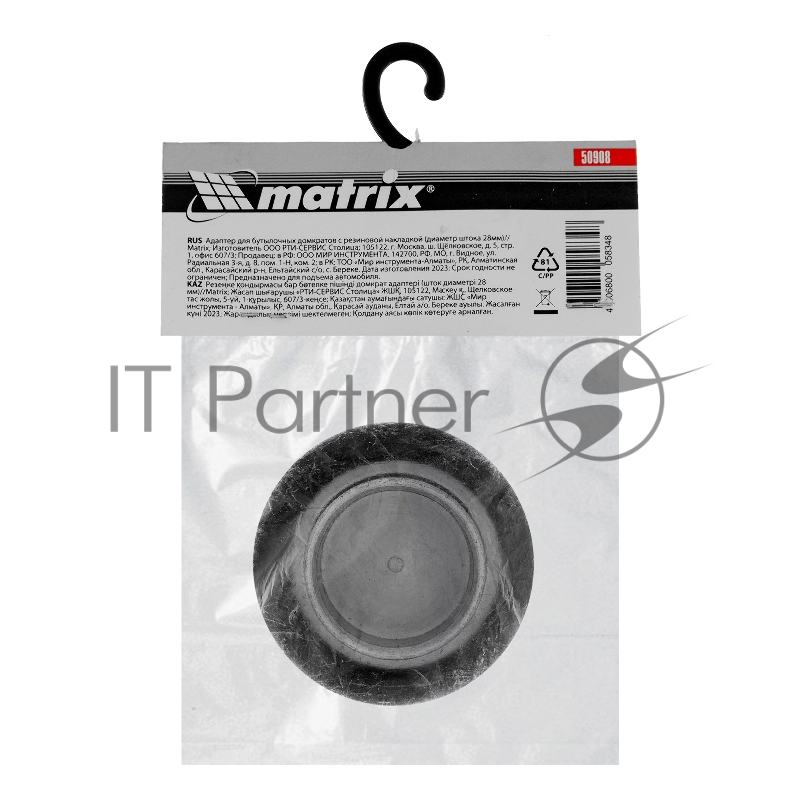Адаптер для бутылочных домкратов MATRIX с резиновой накладкой диаметр штока 28мм//Matrix 50908