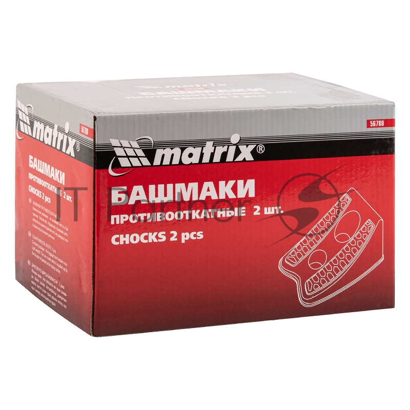 Башмаки MATRIX противооткатные, 2 шт.// 56780