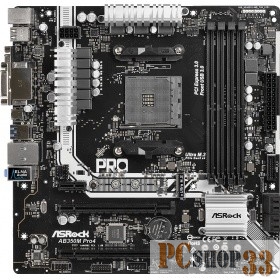 Материнская плата Asrock AB350M PRO4 RTL {SAM4, AMD B350, 4xDDR4, 2xPCI-Ex16, PCI-Ex1, D-SUB, DVI, HDMI, SATAIII+RAID, M.2, GB Lan, USB3.0, mATX}