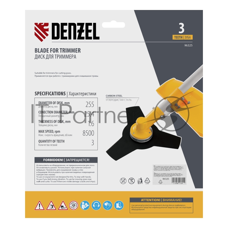 Диск DENZEL для триммера, 3 лезвия 96325