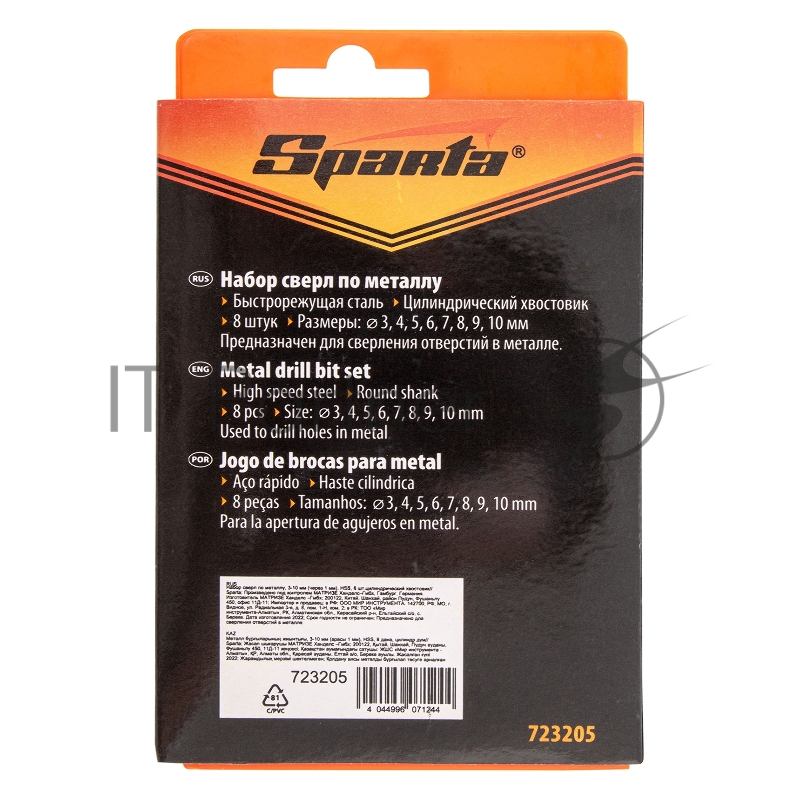 Набор сверл по металлу SPARTA ,3-10 мм , HSS,8 шт.цилиндрический хвостовик//723205