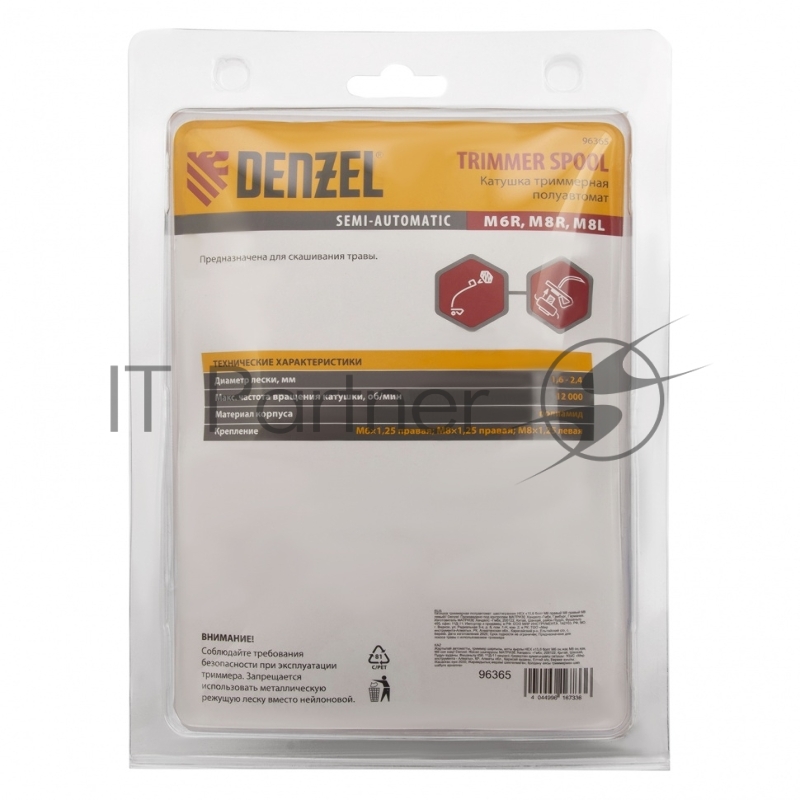 Катушка триммерная полуавтомат шестигранник DENZEL HEX х15,6 болт М6 правый М 96365