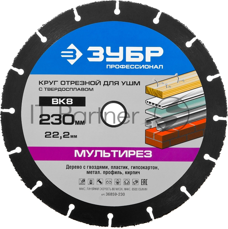 Круг отрезной ЗУБР 36859-230 профессионал для ушм для древесины с гвоздями 230х22.2мм