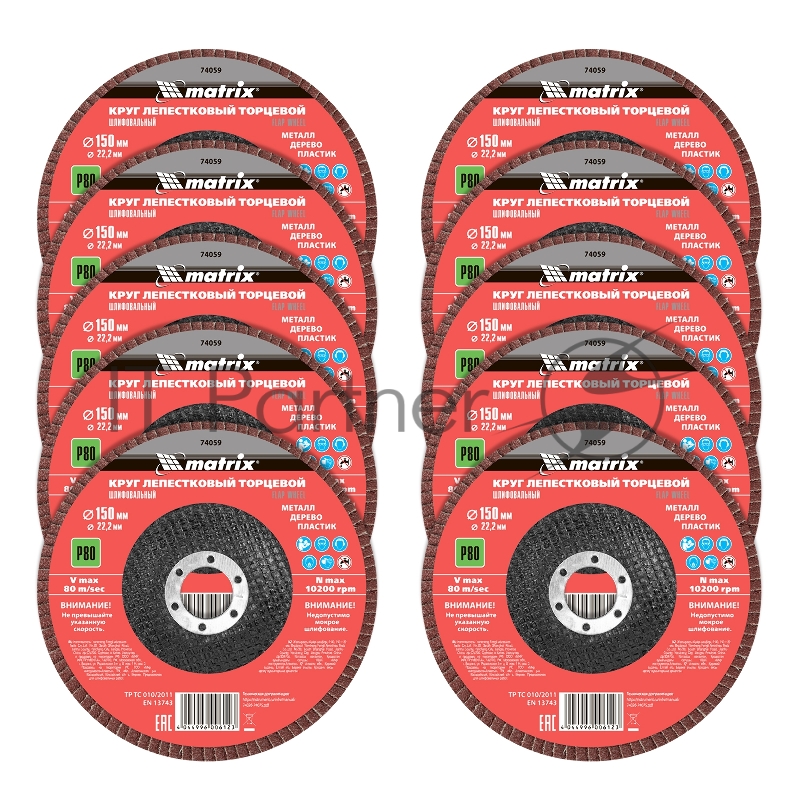 Круг лепестковый MATRIX торцевой, P 80, 150x22,2 мм// 74059