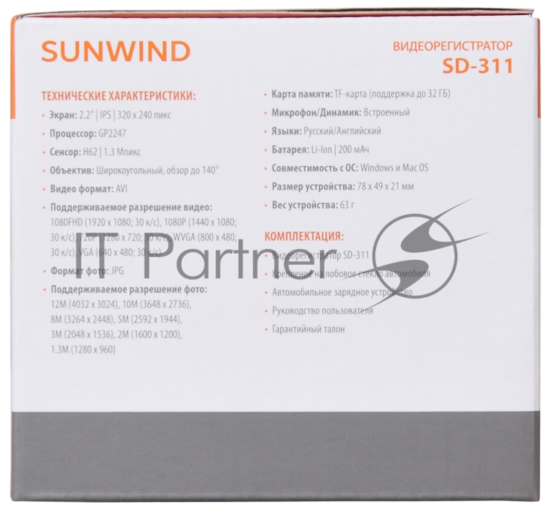 Видеорегистратор SunWind SD-311 черный 1.3Mpix 1080x1920 1080p 140гр. GP6248