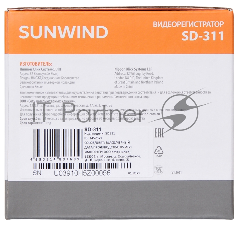 Видеорегистратор SunWind SD-311 черный 1.3Mpix 1080x1920 1080p 140гр. GP6248