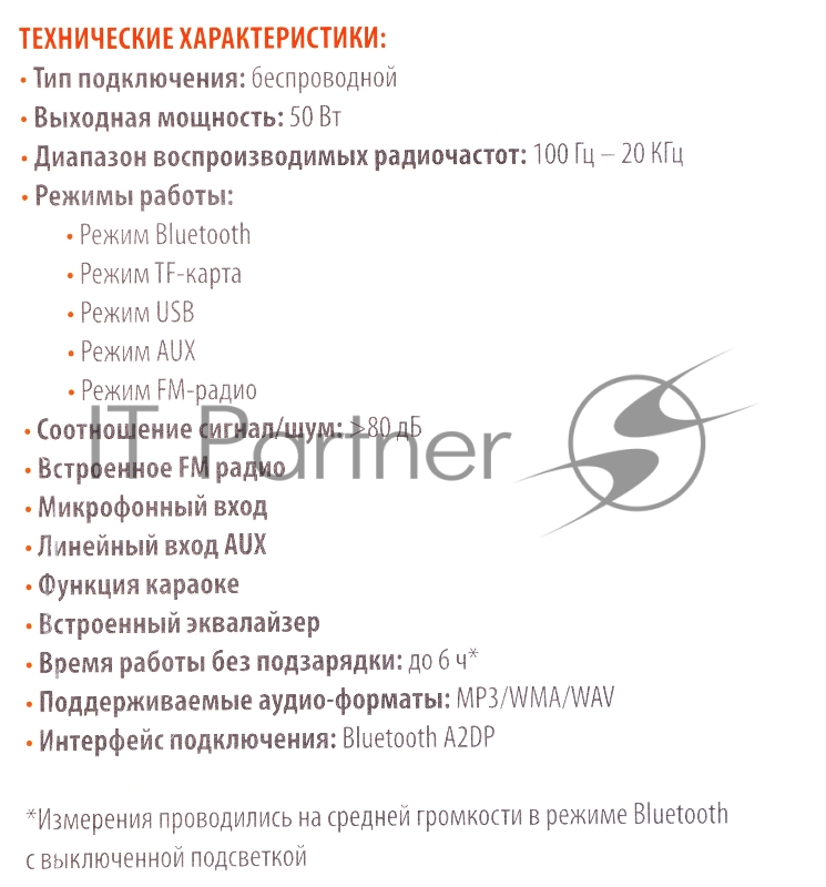 Минисистема SunWind SW-MS10 черный 50Вт FM USB BT SD/MMC