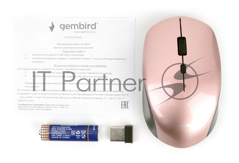 Мышь беспроводная Gembird MUSW-250-3, 2.4ГГц, 3 кнопки + колесо кнопка,1600DPI красный