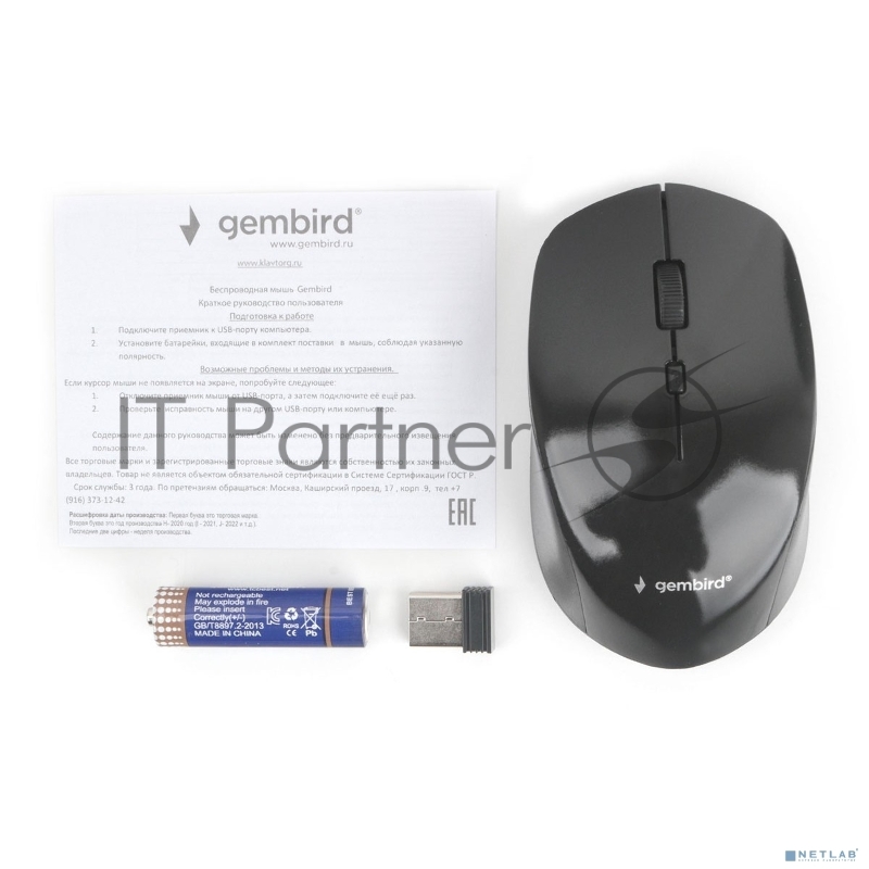 Мышь беспроводная Gembird MUSW-250, 2.4ГГц, 3 кнопки + колесо кнопка,1600DPI черный