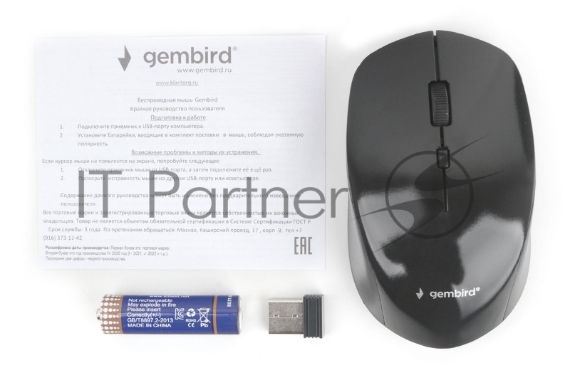 Мышь беспроводная Gembird MUSW-250, 2.4ГГц, 3 кнопки + колесо кнопка,1600DPI черный