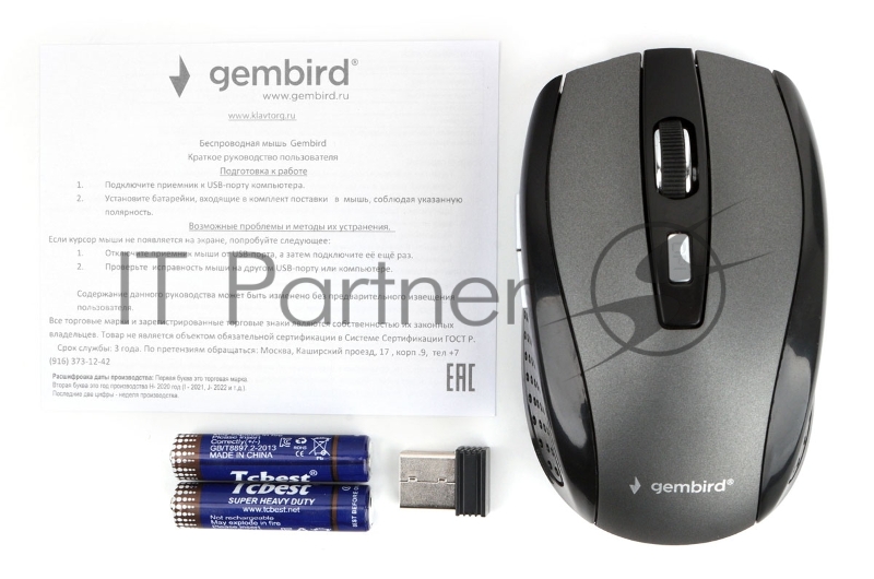 Мышь беспроводная Gembird MUSW-330-2, 2.4ГГц, серый