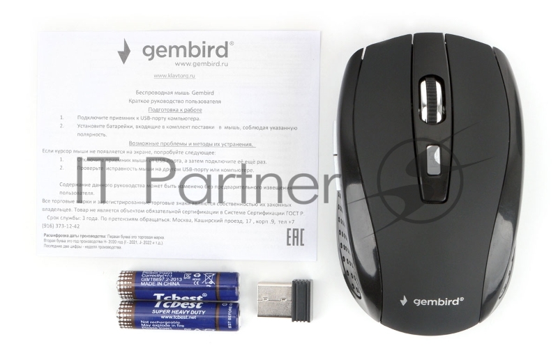 Мышь беспроводная Gembird MUSW-330, 2.4ГГц, черный