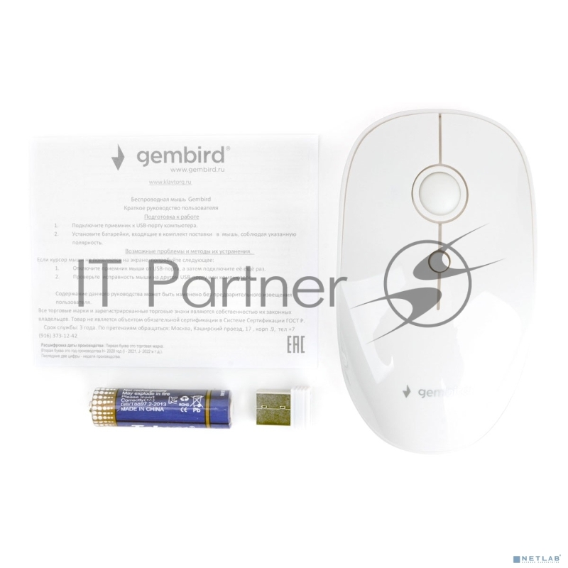 Мышь беспроводная Gembird MUSW-385, 2.4ГГц, 2 кнопки + колесо кнопка,1000DPI белый глянец
