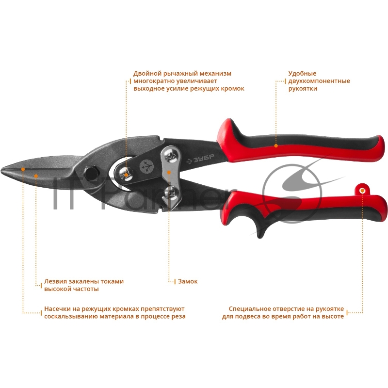 Ножницы по металлу Зубр 23140-S