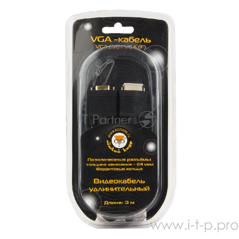 Кабель Konoos KC-PPVGAX-3, Кабель удлинитель VGA , 15M/15F, 3.0м, черный, тройной экран, позол.разъемы