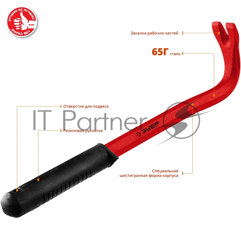 Гвоздодер с рукояткой ЗУБР 21605, 320 мм
