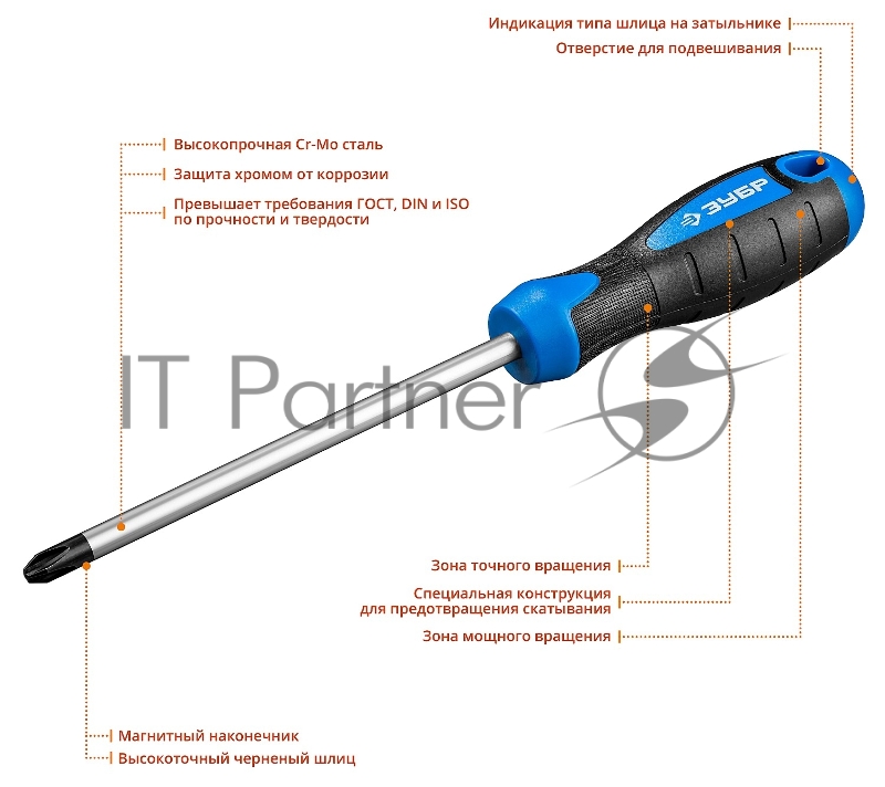Отвертка ЗУБР Профессионал 25232-3 PH3x150