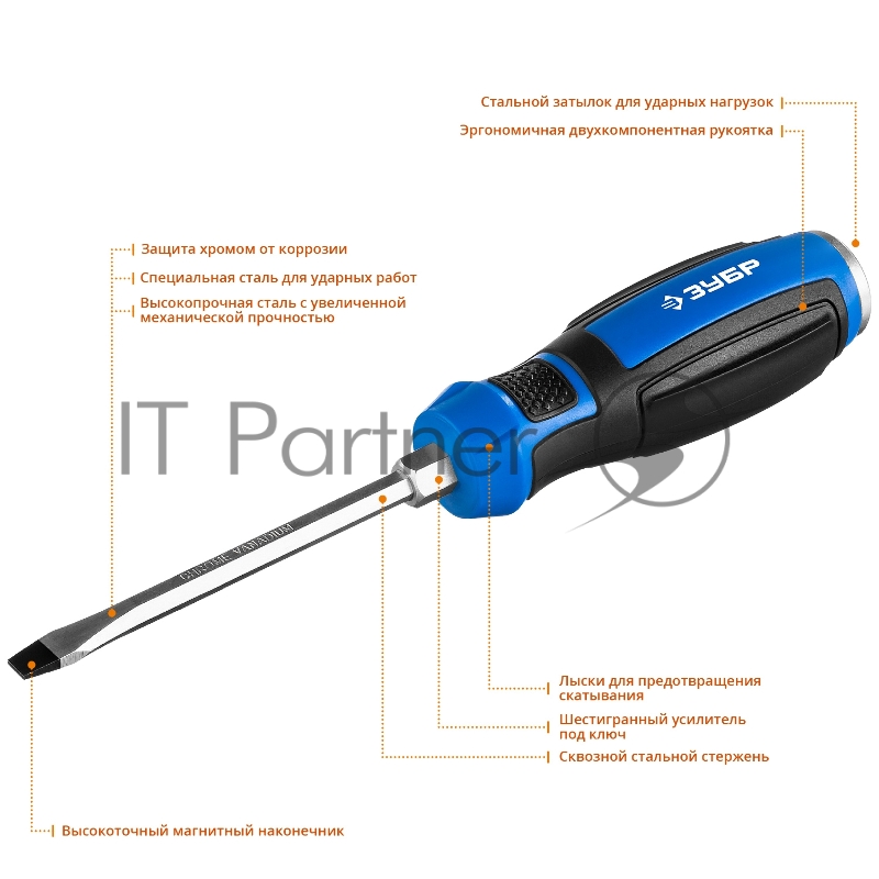 Отвертка ударная ЗУБР Профессионал УДАРНИК 25271-6, сквозной Cr-V стержень, SL6 x 100 мм, усилитель под ключ, магнитный наконечник, двухкомп. рукоятка