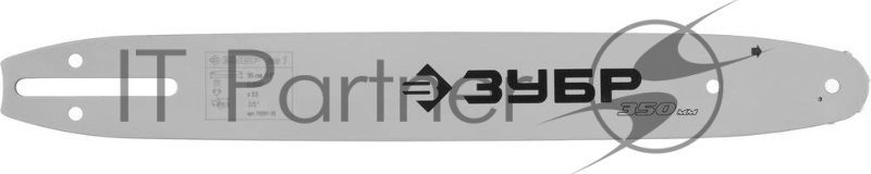 Шина цепной пилы ЗУБР 70201-35 МАСТЕР для бензопил тип 1 шаг 3/8 паз 0.050 длина 14 35см