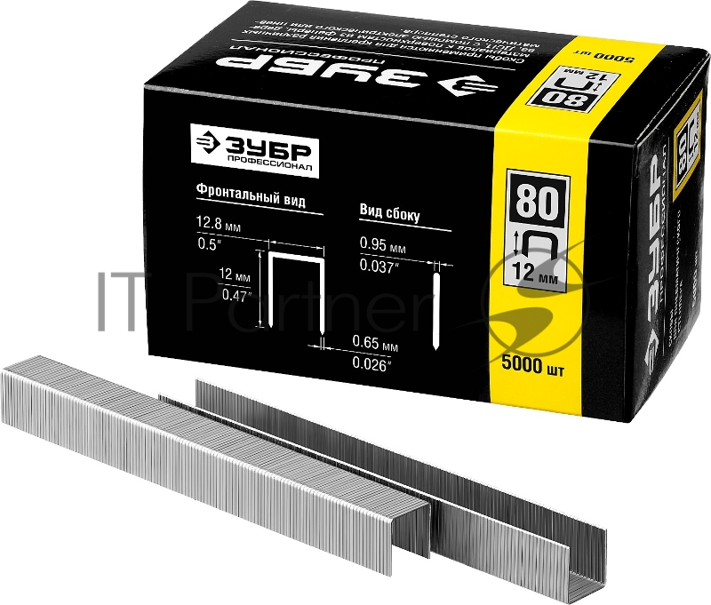 Скобы для степлера тонкие широкие ЗУБР 12 мм тип 80, 5000 шт
