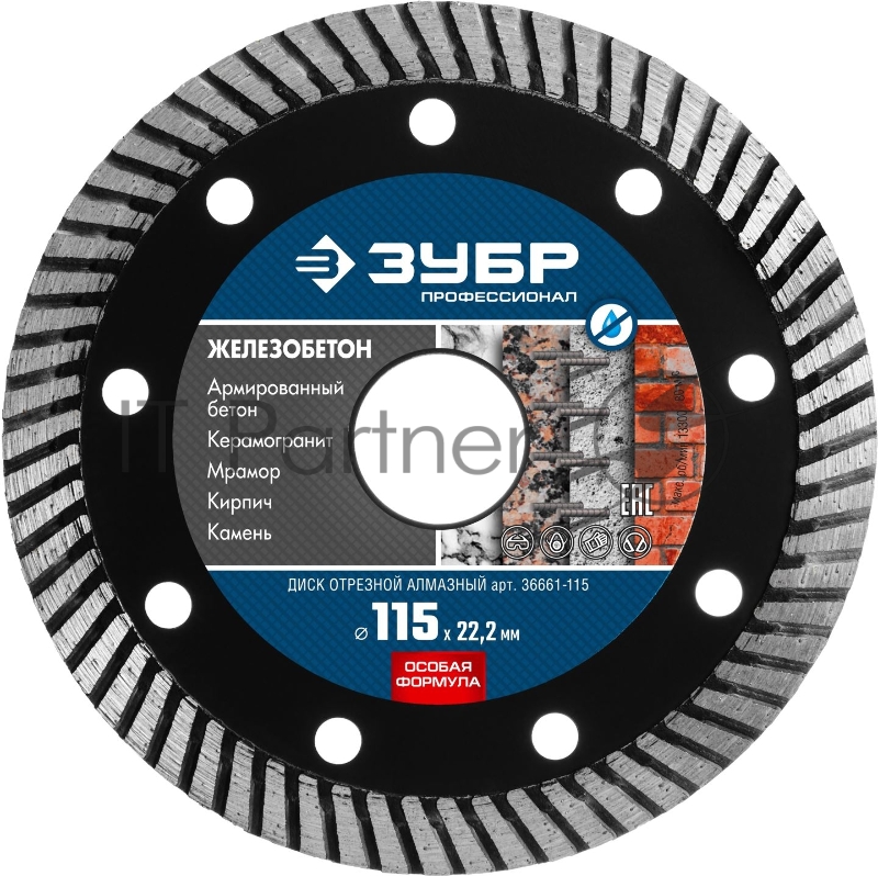 Диск алмазный отрезной сегментированный ЗУБР Профессионал ЖЕЛЕЗОБЕТОН 115 мм по железобетону, армированному бетону