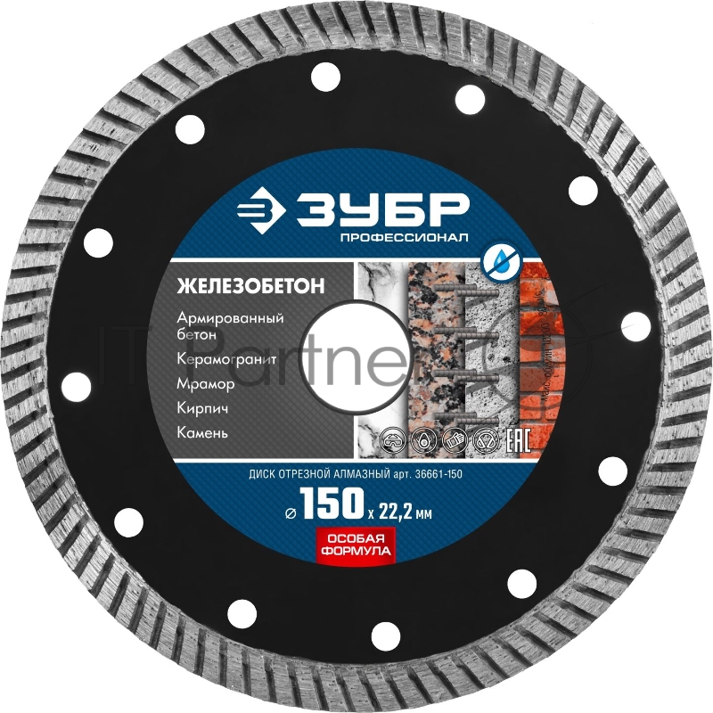 Диск алмазный отрезной сегментированный ЗУБР Профессионал ЖЕЛЕЗОБЕТОН 150 мм по железобетону, армированному бетону