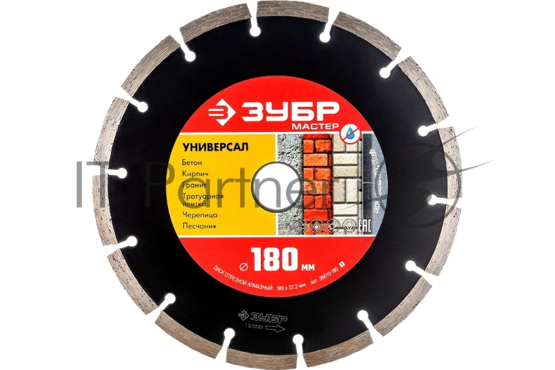 Диск алмазный отрезной сегментный ЗУБР УНИВЕРСАЛ 180 мм по бетону, кирпичу, камню