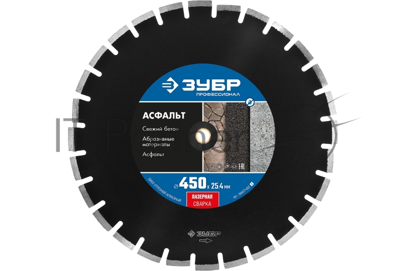 Диск алмазный отрезной АСФАЛЬТ 450 мм, по асфальту, ЗУБР Профессионал
