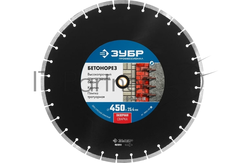 Диск алмазный отрезной БЕТОНОРЕЗ 450 мм, по бетону и камню, ЗУБР Профессионал