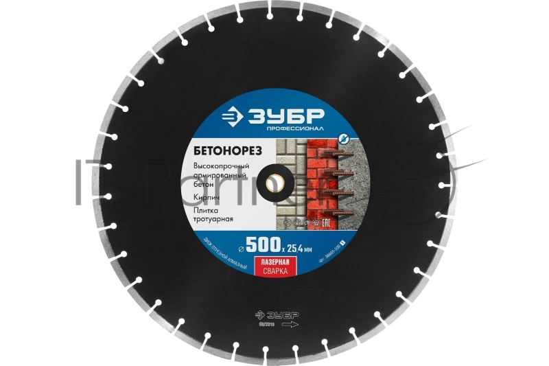 Диск алмазный отрезной БЕТОНОРЕЗ 500 мм, по бетону и камню, ЗУБР Профессионал