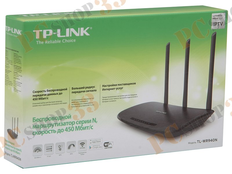 Беспроводной маршрутизатор TP-Link TL-WR940N WiFi 450Мбит/сек. + 4 порта LAN 100Мбит/сек. + 1 порт WAN 100Мбит/сек.