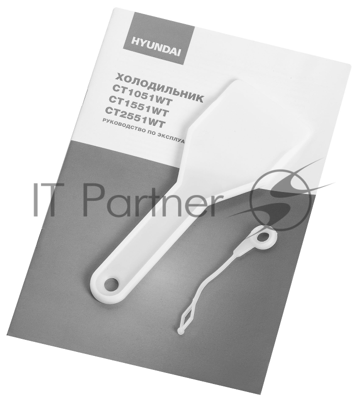 Холодильник Hyundai CT2551WT белый (двухкамерный)