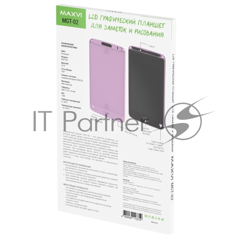 Графический планшет LCD для заметок и рисования Maxvi MGT-02 pink