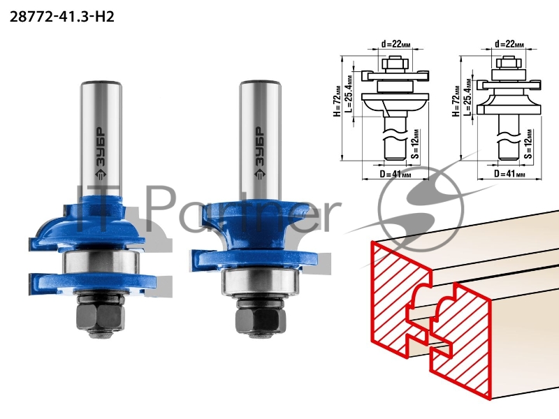 Набор фрез ЗУБР 41,3x23мм, хвостовик 12мм, рамочных №2