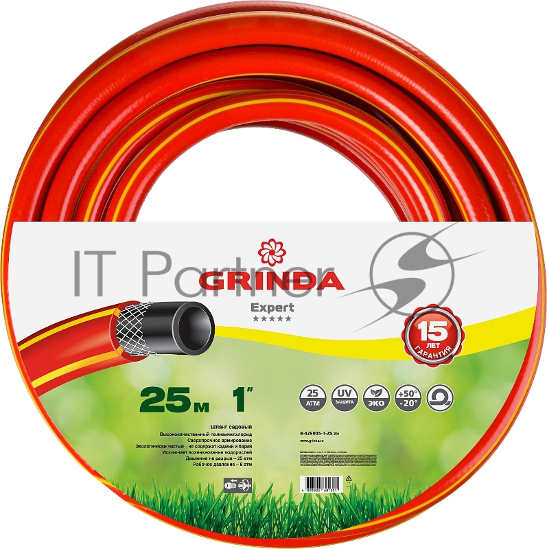 Шланг GRINDA PROLine EXPERT 1, 25 м, 25 атм трёхслойный поливочный, армированный