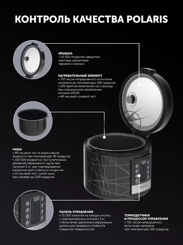 Мультиварка POLARIS PMC 5020 Wi Fi IQ Home (POLARIS) , Черный