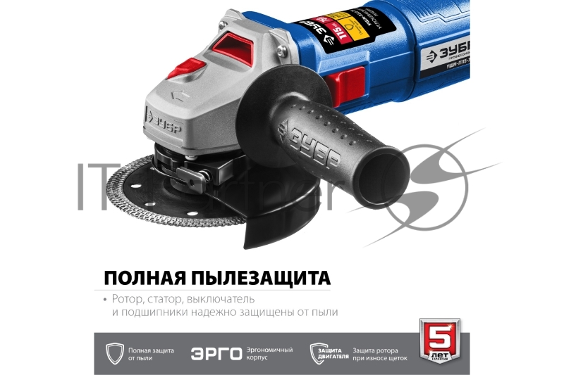 УШМ ЗУБР 115 мм, 750 Вт, серия Профессионал.