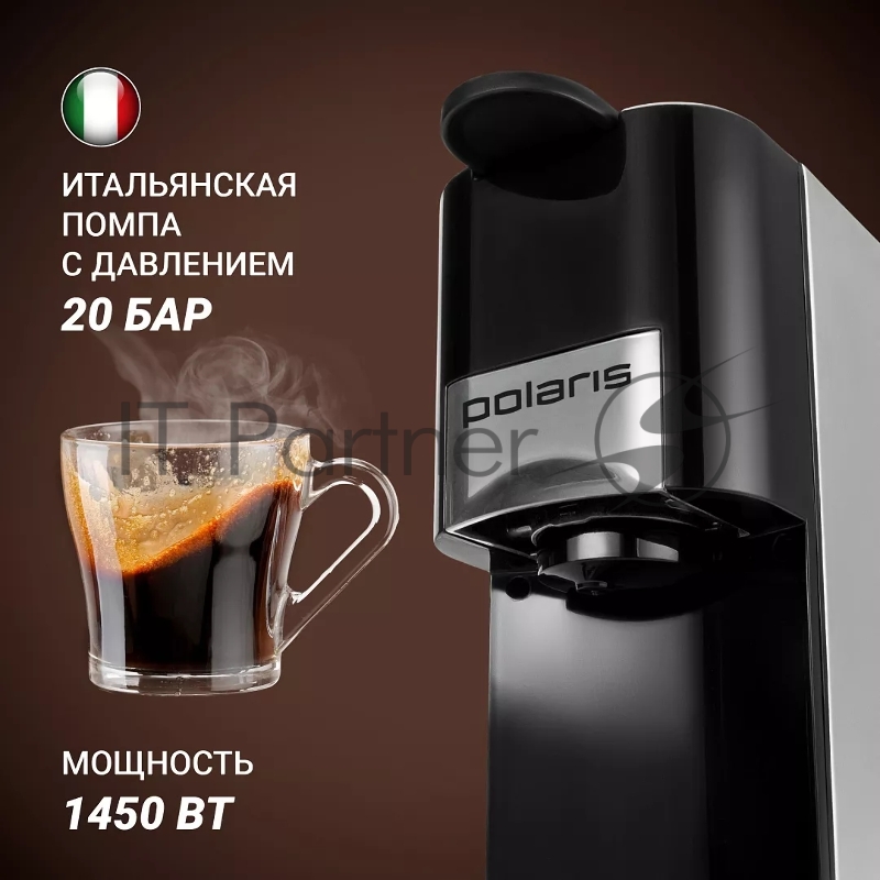 Кофеварка Polaris PCM 2020 3-in-1, (POLARIS) , Черный/ Нержавеющая сталь