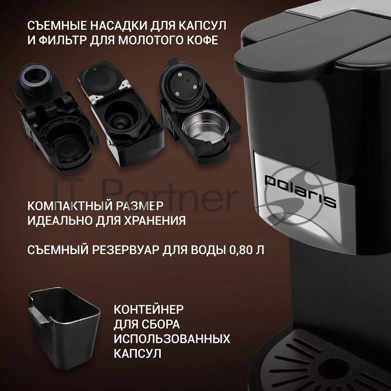 Кофеварка Polaris PCM 2020 3-in-1, (POLARIS) , Черный/ Нержавеющая сталь