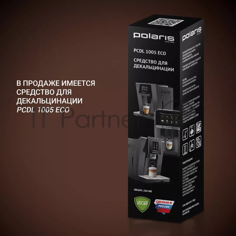 Кофеварка Polaris PCM 2020 3-in-1, (POLARIS) , Черный/ Нержавеющая сталь