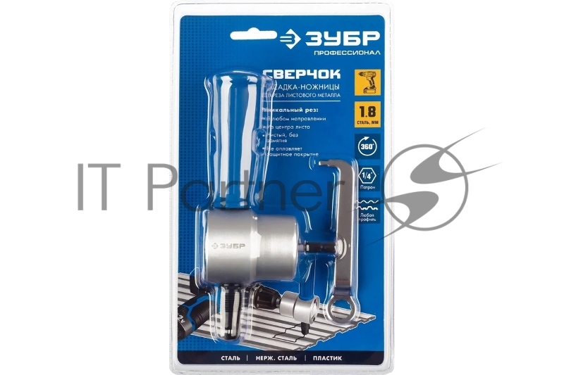 Ножницы-насадка ЗУБР СВЕРЧОК для реза листового металла, на карточке.