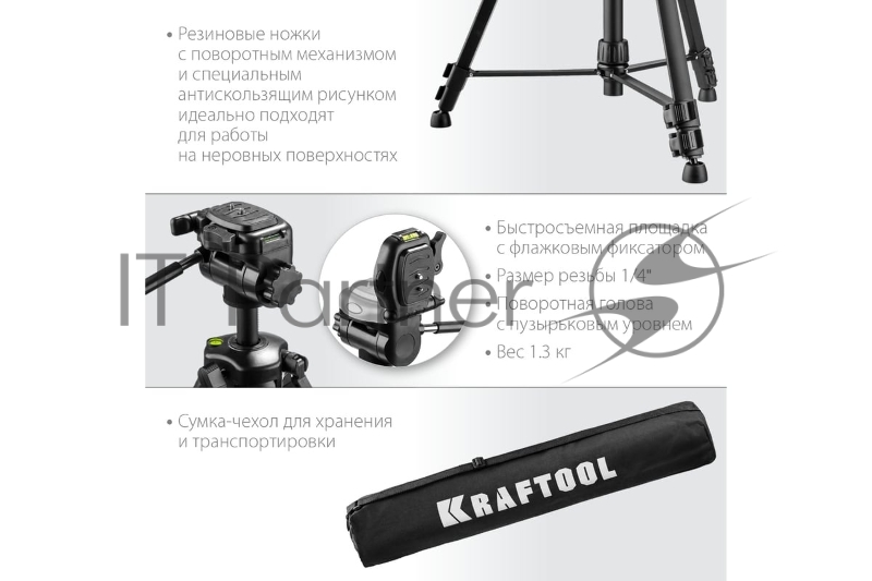 Штатив элевационный ST 160 , KRAFTOOL