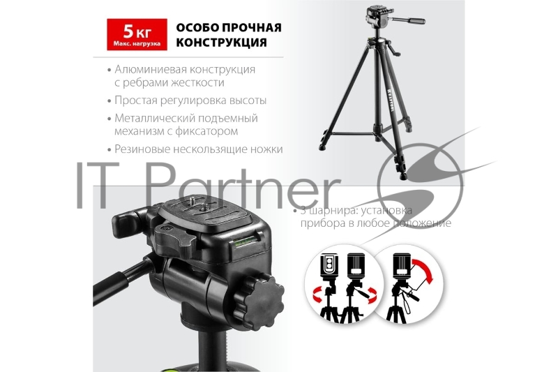 Штатив элевационный ST 160 , KRAFTOOL