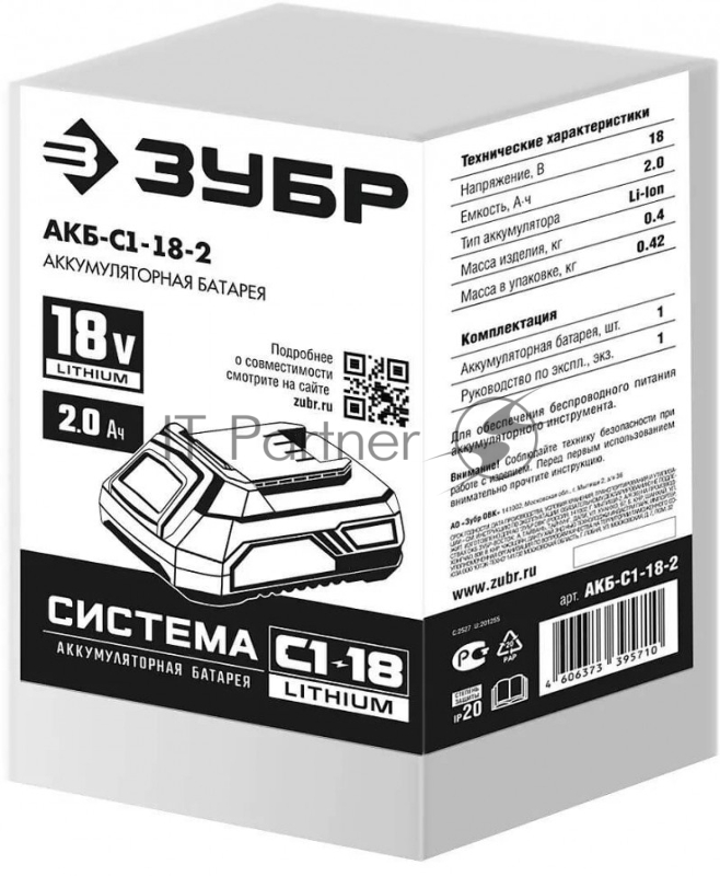 Батарея ЗУБР 18В, Li-Ion, 2Ач, тип С1, аккумуляторная. АКБ-С1-18-2