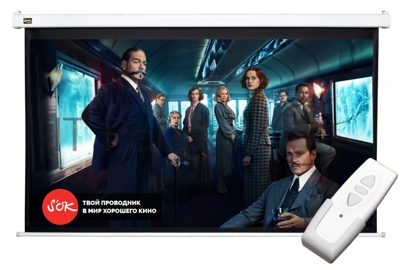 Экран Cinema SOK 16:9 Pro настенно-потолочный, моторизованный, 221x125см, фибергласс, белый корпус, экстрадроп 60см