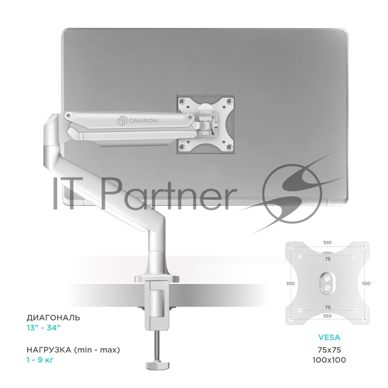 Кронштейн для мониторов Onkron G100 белый 13-32 макс.9кг настольный поворот и наклон верт.перемещ.