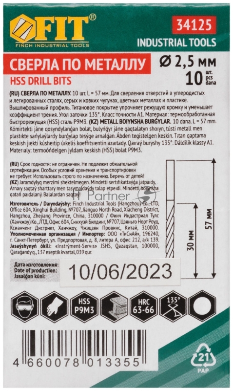 Сверло по металлу FIT IT HSS, титановое покрытие, 2.5 мм, 10 шт 34125